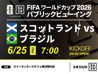 [June 25th (Thu) Scotland VS Brazil] ⚽ 3-hour football viewing package (Three Monkeys Cafe Yokohama Kannai branch)