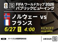 [June 27th (Sat) Norway VS France] ⚽ 3-hour football viewing package (Barism Akihabara Electric Town Store)