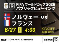 [June 27th (Sat) Norway VS France] ⚽ 3-hour football viewing package (Three Monkeys Cafe Yokohama Kannai branch)