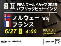 [June 27th (Sat) Norway VS France] ⚽ 3-hour football viewing package (Three Monkeys Cafe Namba Dotonbori branch)