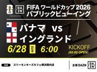 【6月28日（周日）巴拿马对英格兰】⚽ 3小时足球观赛套餐（Three Monkeys Cafe 横滨关内店）