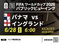【6/28（日）パナマ VS イングランド】⚽サッカー観戦パック3時間(スリーモンキーズカフェなんば道頓堀店)