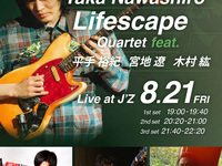 Live performance on August 21st: Taka Nawashiro “Lifescape” Quartet feat. Yuki Hirate, Ryo Miyaji, Hiroshi Kimura
