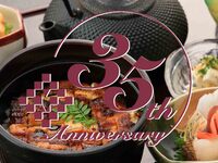 【7･8月ディナー限定】開業35周年記念 鰻のひつまぶし膳×ドラゴンハイボール～極上のマリアージュ～