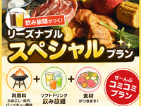 🌕リーズナブル「スペシャル」プラン[おまかせ/食材/飲み放題]　オンライン予約限定：１人前　平日夜