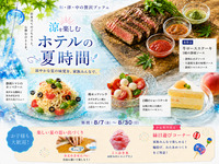 【オンライン限定】8月限定　夏のディナーブッフェ (ソフトドリンク)