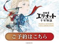 《The Adventures of Elliot: The Millennium Tales》 ~Room Reservation~ 3 hours
