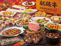 [For Contracted Companies] [Adults] [All-you-can-eat Matsusaka beef and autumn sweets] Matsusaka beef and autumn delicacies dinner buffet (Fridays, Saturdays, Sundays, and Mondays during consecutive holidays from September 18th to 23rd, and from September 25th to November 29th)
