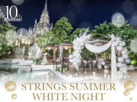 Web予約限定＜アフタヌーンティー＞『STRINGS SUMMER WHITE NIGHT & Afternoon Tea』10周年を祝う「シャンドン ブリュット」の爽やかな世界観に染まる、夏の一日限定イベント開催！2026.7/29(wed) 18:15~
