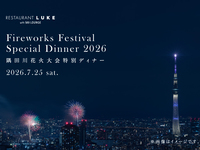 [Prepayment] Fireworks Festival Special Dinner: ① Standard Plan [Credit Card Payment]