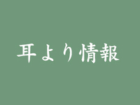 ▶ [Limited Time] Spacious Seating Service – Until late October