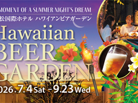 [Minimum 15 participants required / Tuesday, Wednesday, Thursday] Beer Garden (for toddlers)