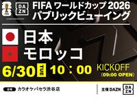 ㊗️1位通過！【6/30（火）10時～決勝トーナメント日本 VS モロッコ 】⚽サッカー観戦パック3時間