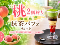 ★ 2 Peach Harvest & Matcha Parfait Set Plan