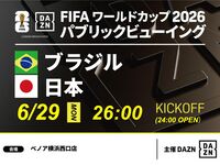 🎉 成功晋级第二名！【6月29日（周一）26点起：决赛阶段 日本 VS 巴西】⚽足球观赛套餐：23点起即可入场！开放至凌晨5点，最长可停留6小时