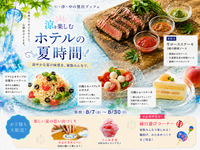 【オンライン限定】お盆ディナーブッフェ(幼児)