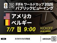 【7月7日（周二）美国 VS 比利时】⚽足球观赛套餐，时长3小时