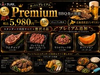 《ﾅｲﾄﾊﾟｯｸ》20:15以降限定：プレミアムBBQ食べ放題
