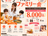 【Open to anyone: 2 adults & 2 children!】 Fun group cooking plan with 6 dishes (3-hour soft drinks unlimited)
