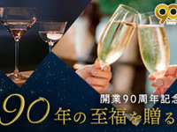 【ご案内】🌺90TH ANNIVERSARY SUMMER TICKET🌺