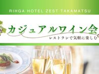【8/7限定イベント】カジュアルワイン会～レストランで気軽に楽しむ～