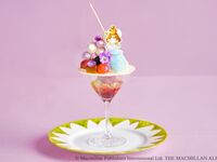 【スペシャルパフェ】夢見るアリスのパフェ～巨峰仕立て～