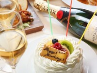 ＊早期予約特典あり＊【夏BBQ de お祝いプラン 】ホールケーキ付きのBBQプラン！飲み放題付き！BBQでお祝いだ！