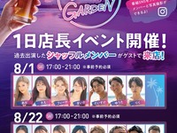 8月1日【シャッフルアイランドの出演者に会える！】『牛・豚・鶏のあいもり肉全種盛り＋韓国惣菜やカレーが食べ放題＆120分飲放題