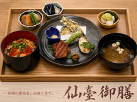仙臺御膳