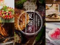 【9/19限定】川越community dining