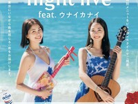 【LOCAL FOOD LIFE 】okinawan night live feat.ウナイカナイ8月14日開催！
