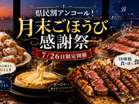 【通常6,000円 → 3,900円】7/26(日)限定 40%OFF 18種シュラスコ＋ベニエ付 （税込4290円）