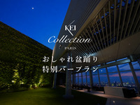 8/22 KEITA MARUYAMA Presents “Stylish Bon Odori” Special Bar Plan