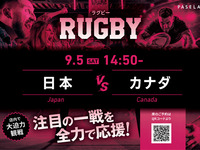 [9/5 (Sat) 14:05~ Japan vs Canada] Rugby Viewing Package