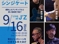 9/16 Live Title: NASA Syndicate – Reunion Session