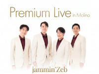 オータムジャズコンサート　ジャミンゼブプレミアムライブ　in Molino　ランチ＆ディナーショー