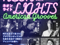 9/2ライブタイトル：NEON LIGHTS – American Grooves