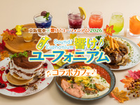 響け♪ユーフォニアム♬コラボカフェ♪2026