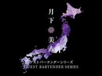 【Gekkabijin】Journey of Japan