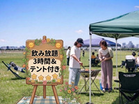 【6,500 yen】Beach BBQ + 3-hour all-you-can-drink & free tent! No setup or cleanup required! Enjoy hassle-free with absolutely nothing to carry! 【For 4 people or more】