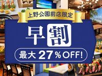【早割】10月限定シーズンスタンダードコース／スタンダード飲み放題付き（3時間／金土日）