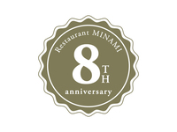【9月11日～30日限定】8周年　グレードアップ特別コース（ランチ）