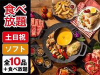 （夏）【金土日祝】食べ放題プラチナスターBBQプラン（ソフトドリンク飲み放題）
