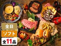 （夏）ダイアモンドスターBBQプラン（ソフトドリンク飲み放題）