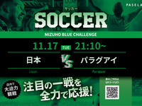 【11/17(화) 21:10~ 축구 일본 vs 파라과이】 생맥주 포함 전 170종 스탠다드 주류 무제한 제공 / 프라이빗 룸 관전 패키지