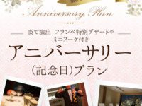[Advance reservation | Members only | Weekdays] Anniversary Course
