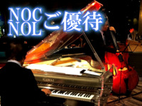 [New Otani Club/New Otani Ladies members’ rate ]  JAZZ NIGHT BUFFET
