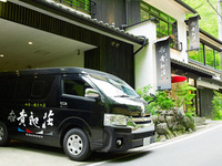 Free shuttle bus: Departure from Kibune-guchi “Boarding point 10:10” (Saturdays, Sundays, and holidays in September)