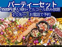 【期間限定】極上BBQパーティプラン　飲み放題付き！