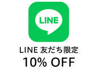 [September–October] Exclusive Plan for LINE Members: "French Bistro" Weekend Lunch Buffet – 10% Off Regular Price ⇒ Adults: ¥4,950